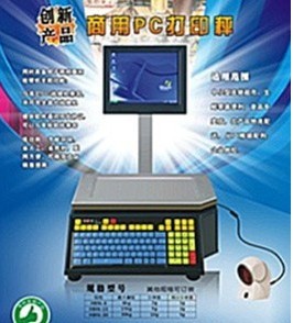 鴻寶豐POS收銀秤 商業收款及POS機 創新產品 POS收款機與條碼電子秤一體 深圳梅林