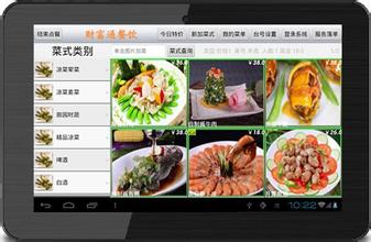 貴陽平板點(diǎn)餐系統(tǒng)