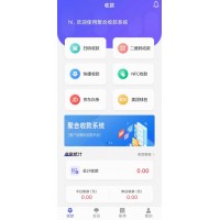 聚合支付收款軟件開發貼牌定制app