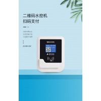 天津二維碼刷卡一體機控水機,水控管理系統,一體化水控系統