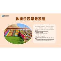 廣東游樂場IC刷卡機 惠州體能樂園票務系統 一卡通收費機