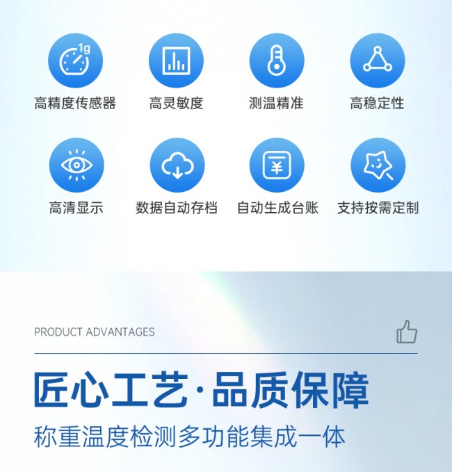 溫度檢測儀詳情頁_02