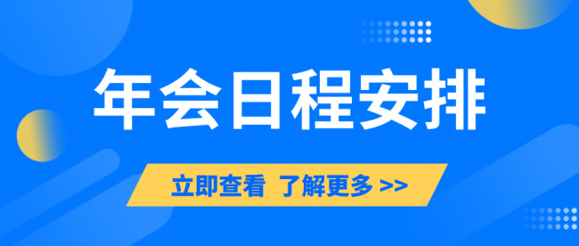 藍色科技大氣教育考試新聞資訊新媒體微信公眾號宣傳封面 (1)