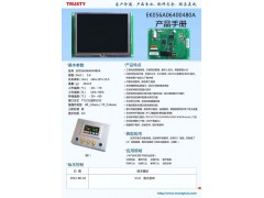 5.6英寸串口屏 640*480高清智能工業級彩色液晶模組