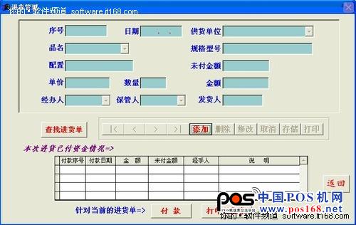 今誠進銷存管理信息系統僅賣1288元