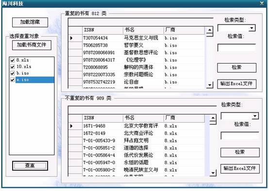 北京軟件圖書(shū)批量查重軟件