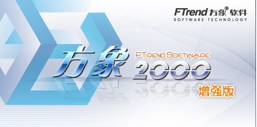 方象商業管理軟件超市收銀軟件超市POS機收銀軟件門店收銀軟件方象2000增強版