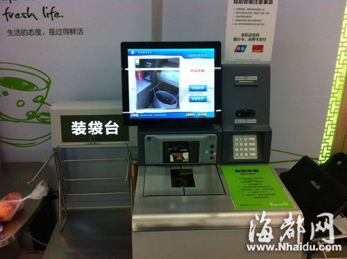 自助收銀機(jī)很像ATM