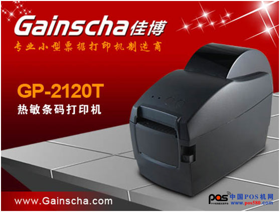 寒冷冬天熱心開賣 佳博GP-2120T參考價400元